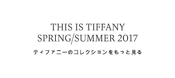 Home | Tiffany & Co.
