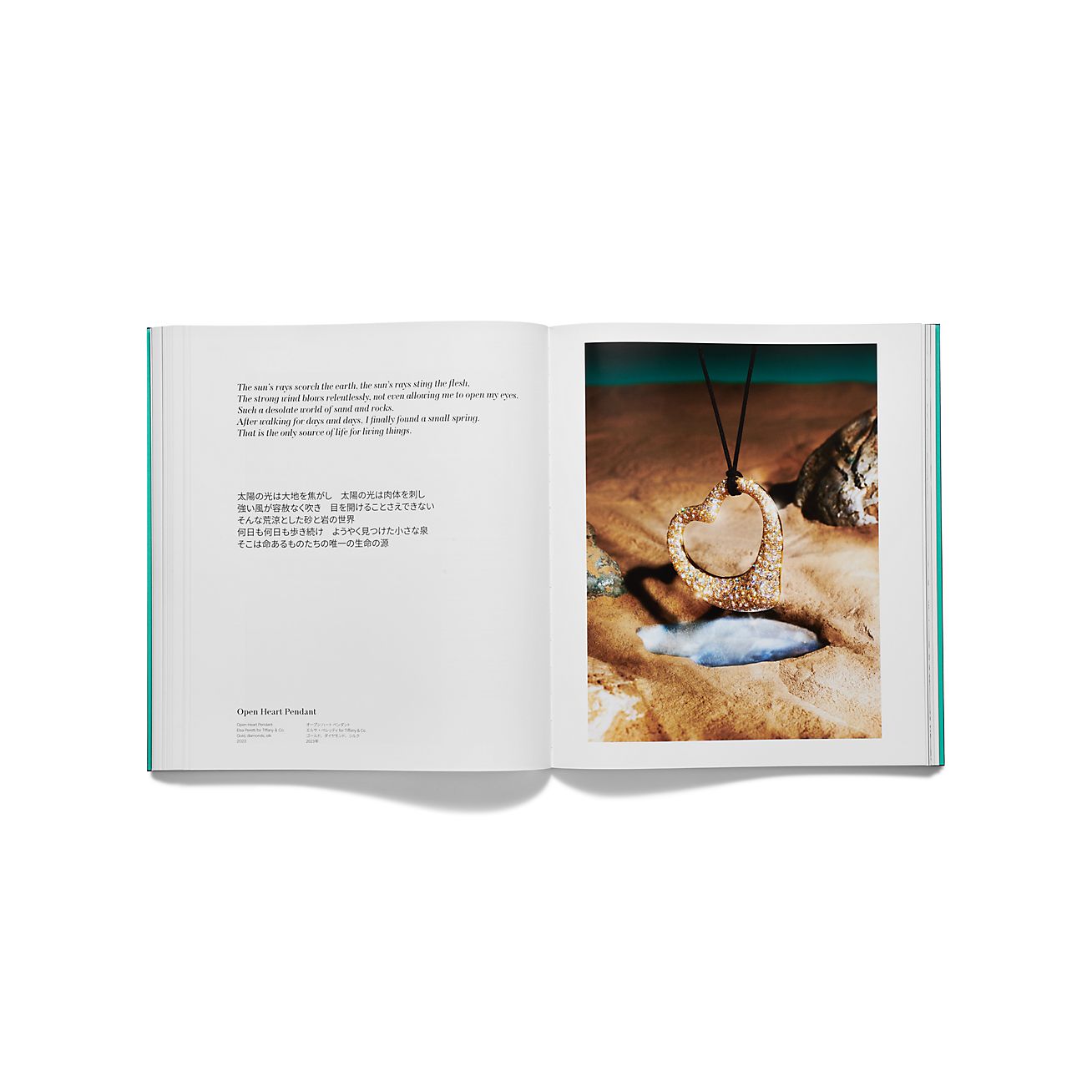 ティファニー ワンダー ブック | Tiffany & Co