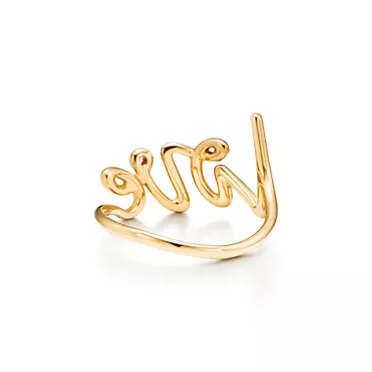 Paloma's Graffiti:Love Ring in Yellow Gold, Small, 3