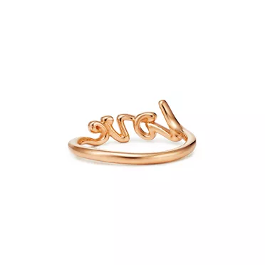 Paloma's Graffiti:Love Ring in Rose Gold, Mini, 3
